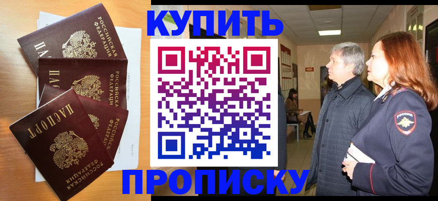 временная регистрация надежно в Благодарном