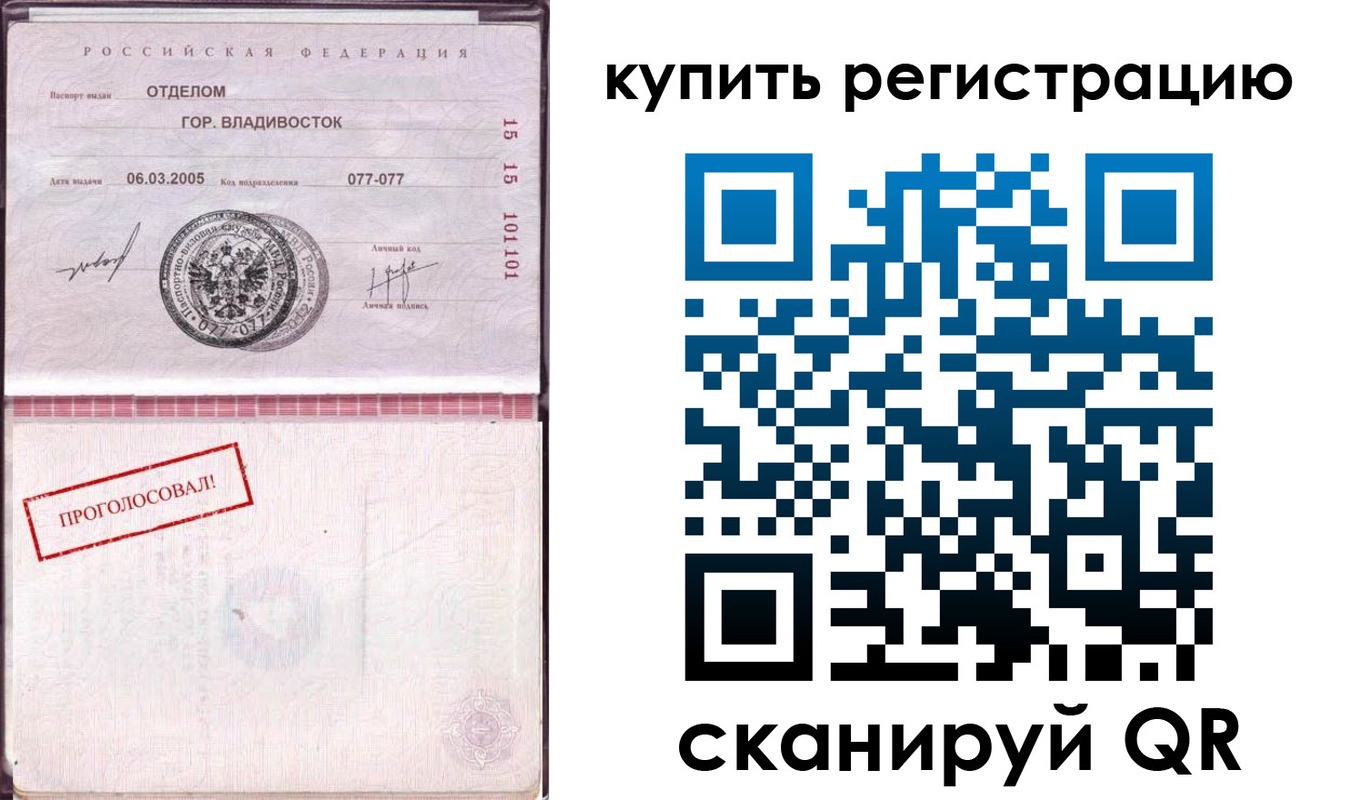 временная регистрация для всех в Благодарном