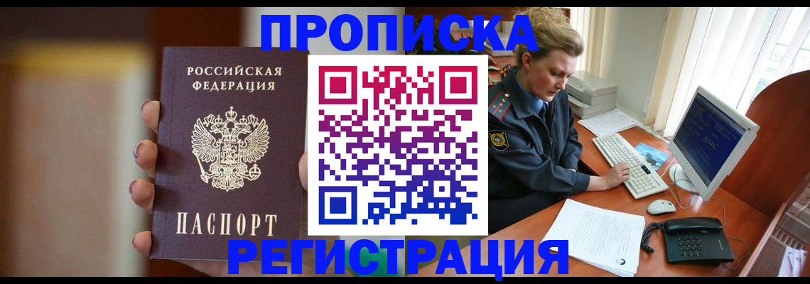 прописка ребенка в Благодарном