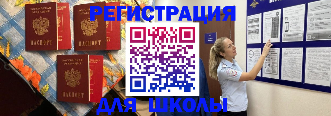 временная регистрация собственник в Благодарном